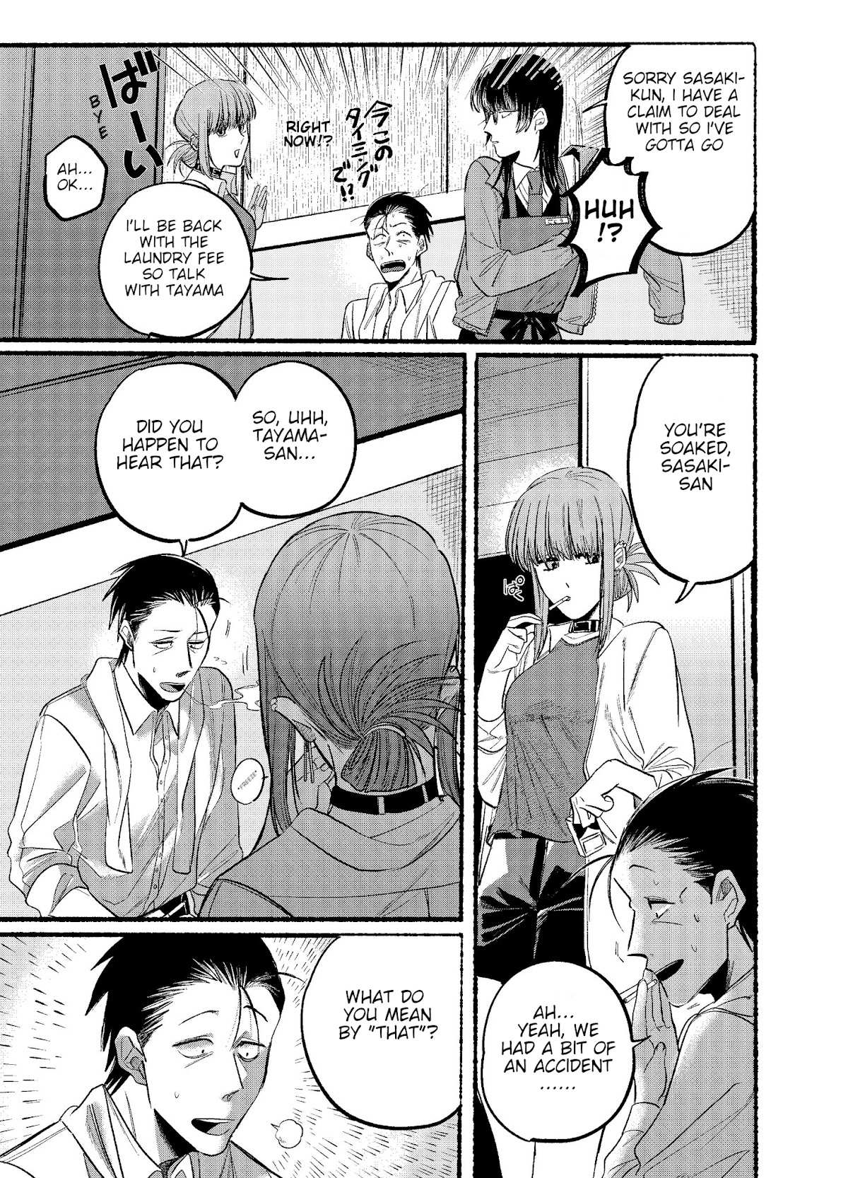 A Story About Smoking at the Back of the Supermarket, Chapter 12 image 09